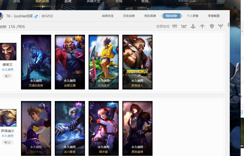 生涯早逝的 生涯早逝的